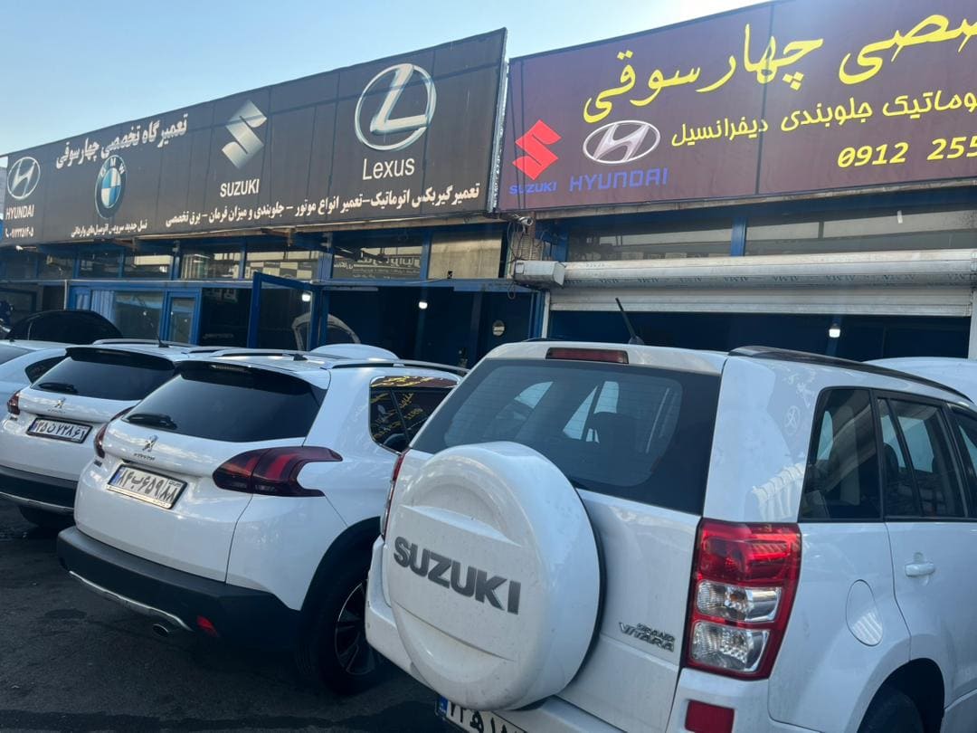 تعمیرگاه سوروکی در چهارسوقی.jpeg