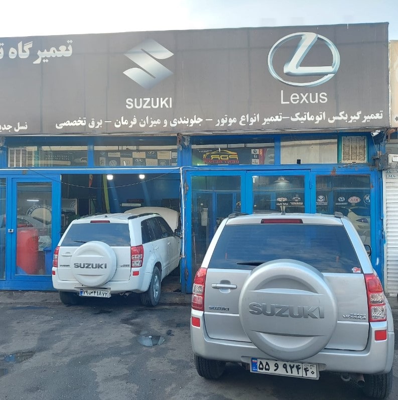 تعمیرگاه چهارسوقی - تعمیر لکسوس و سوزوکی.jpg
