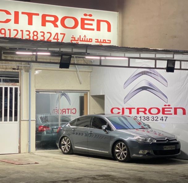 تعمیرگاه سیتروئن مشایخ در غرب تهران - 2_0.jpeg