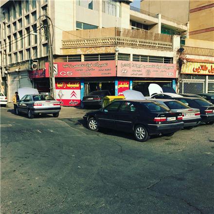 تعمیرگاه تخصصی شاداب ۱