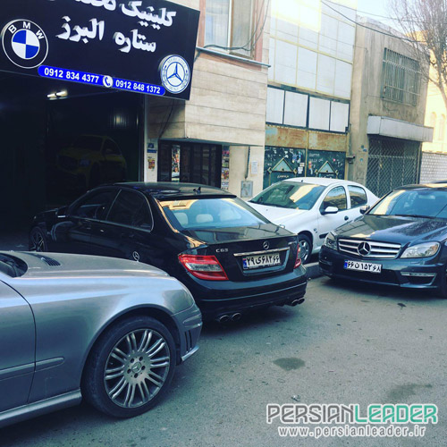 کلینیک تخصصی ستاره البرز ۳