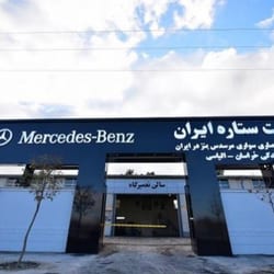 نمایندگی و تعمیرگاه مرسدس بنز الیاسی در مشهد - کد 5102