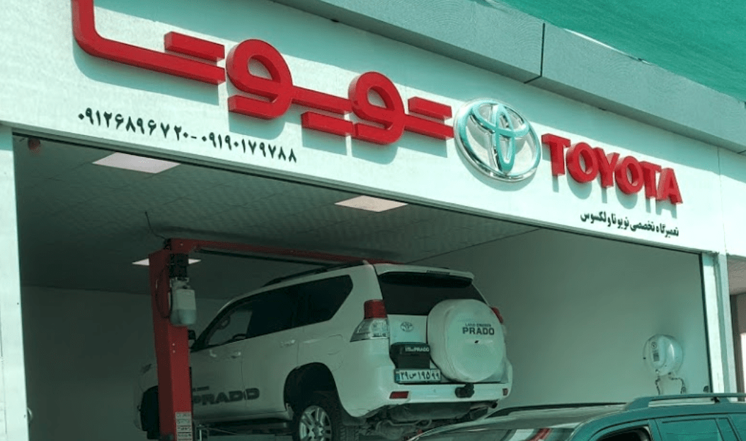 تعمیرگاه صفار