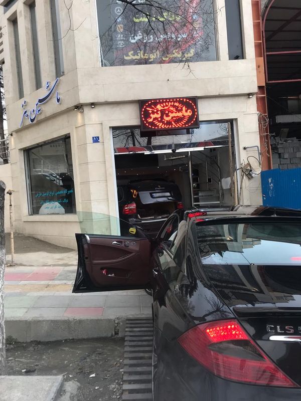 تعمیرگاه جواهری ۲