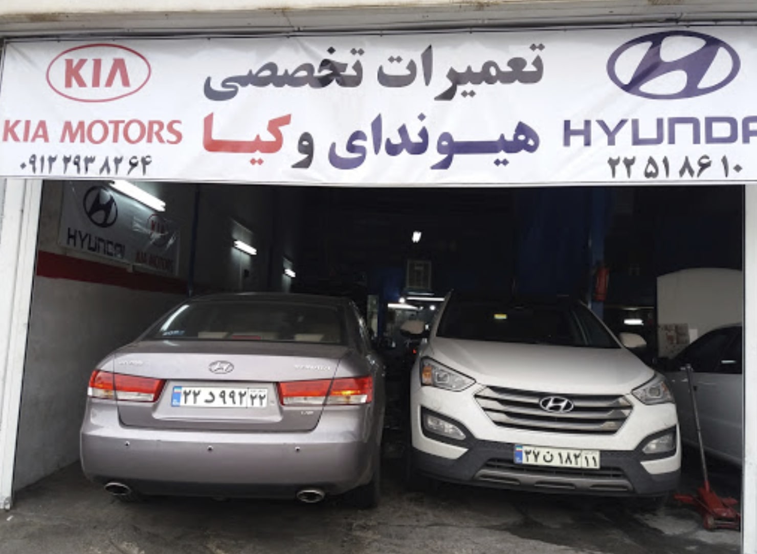 تعمیرگاه هیوندای و کیا امیر