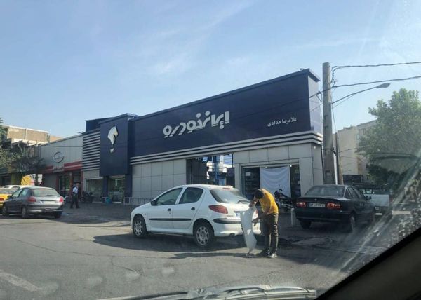 نمایندگی و تعمیرگاه ایران خودرو در طرشت - کد 1140 ۱