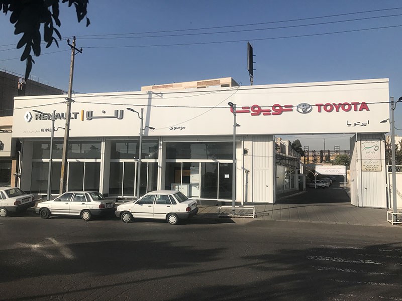 نمایندگی و تعمیرگاه تویوتا و لکسوس در کرج