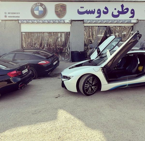 تعمیرگاه وطن دوست ۲