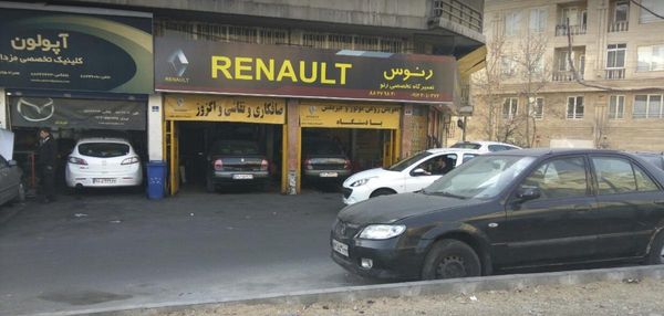 تعمیرگاه رنو زئوس ۱