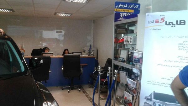 نمایندگی و تعمیرگاه ایران خودرو در میدان آزادی - کد 1037 ۲