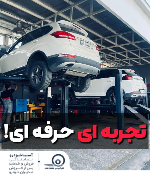 نمایندگی فروش و تعمیرگاه مدیران خودرو در تهرانپارس - کد 366 ۱