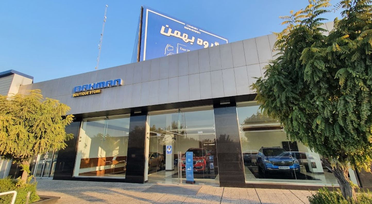 نمایندگی و تعمیرگاه مرکزی گروه بهمن موتور در تهران - کد 1042 و 1041