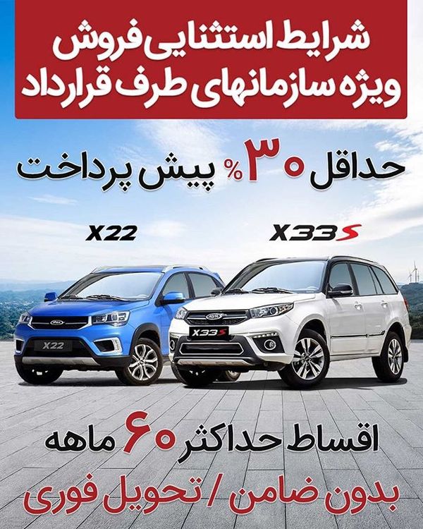 نمایندگی فروش ام وی ام و چری لطفی پور در میدان پونک | کد 353 ۲