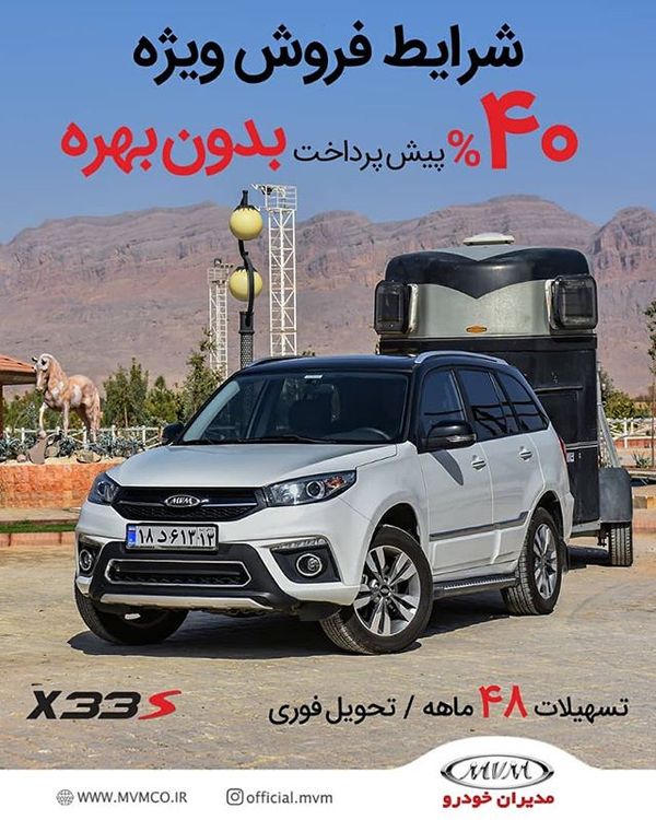 نمایندگی فروش ام وی ام و چری لطفی پور در میدان پونک | کد 353 ۳