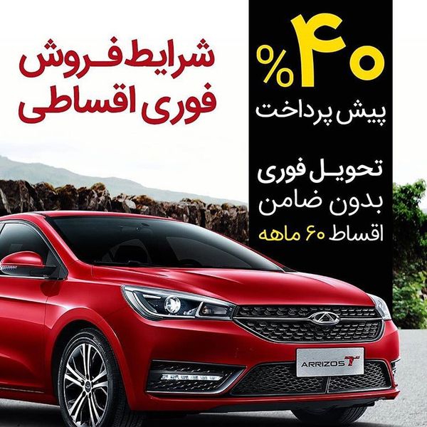 نمایندگی و تعمیرگاه ام وی ام و چری در اتوبان بسیج - کد 406 ۲