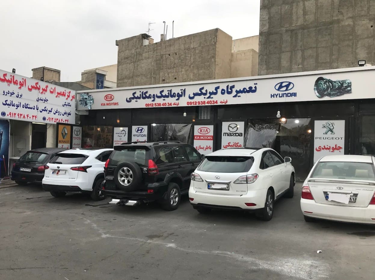 تعمیرگاه هیدروتک (فرشید و فرشاد)