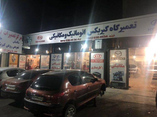 تعمیرگاه هیدروتک (فرشید و فرشاد) ۲
