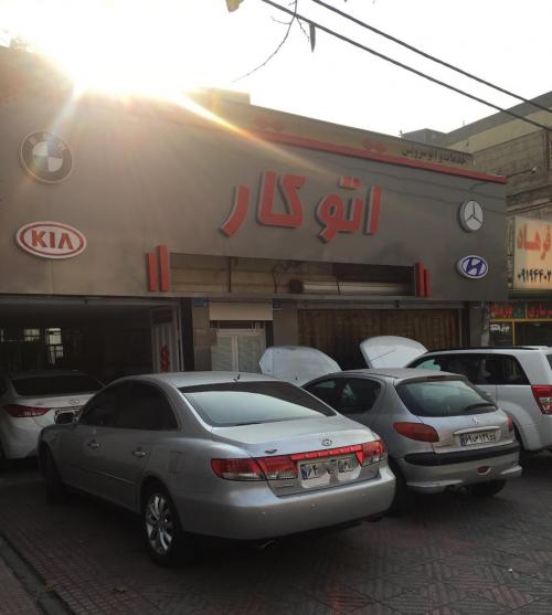 تعمیرگاه اتوکار ۳