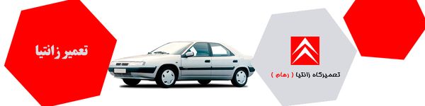 تعمیرگاه رهام ۲
