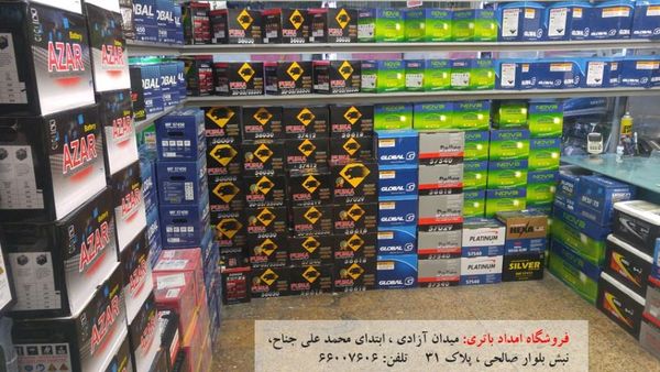 استاد باتری ۱