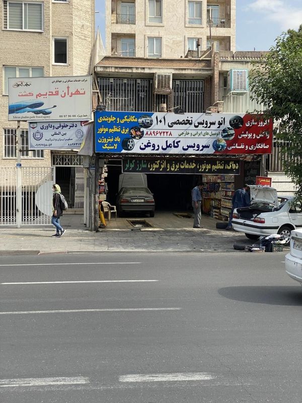 تعمیرگاه و اتوسرویس 101 در فاطمی ۱