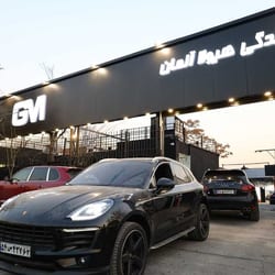 مرکز هیولا آلمان