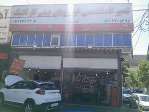تعمیرگاه کارتکنیک در شرق تهران