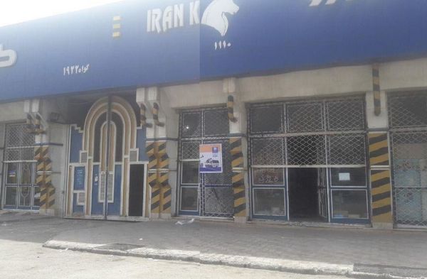 نمایندگی و تعمیرگاه ایران خودرو در جاده خاوران - کد 1110 ۳
