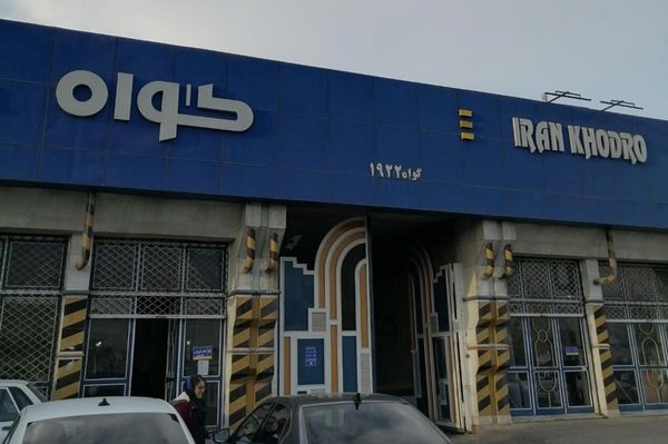 نمایندگی و تعمیرگاه ایران خودرو در جاده خاوران - کد 1110 ۱