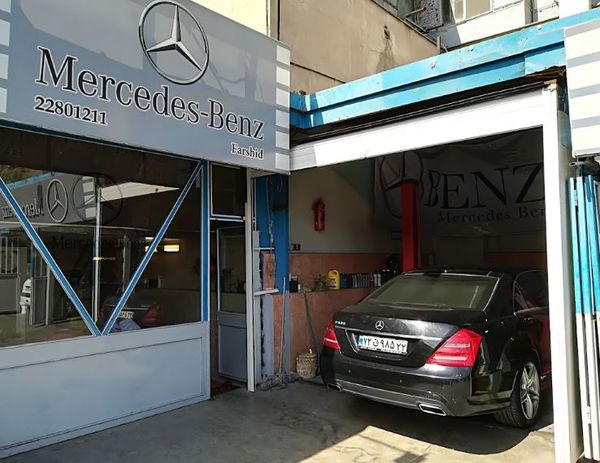 تعمیرگاه فرشید در فرمانیه ۱