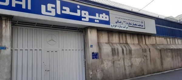 نمایندگی و تعمیرگاه هیوندای آسان موتور در ونک - کد 227 ۱