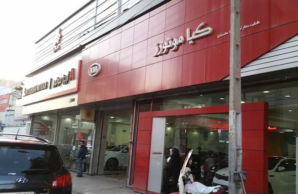 نمایندگی و تعمیرگاه کیاموتورز محسنیان در پاسداران - کد 101 ۱