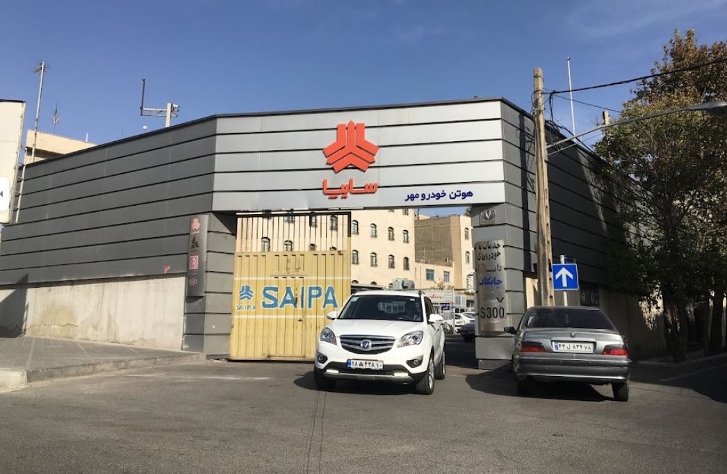 نمایندگی و تعمیرگاه سایپا در اتوبان شيخ فضل اله نوری - کد 510