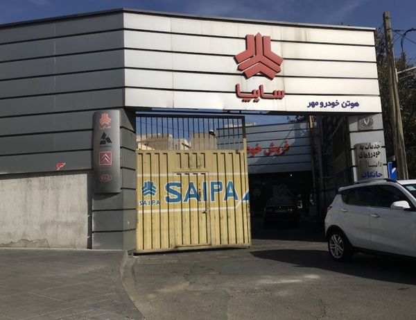 نمایندگی و تعمیرگاه سایپا در اتوبان شيخ فضل اله نوری - کد 510 ۱