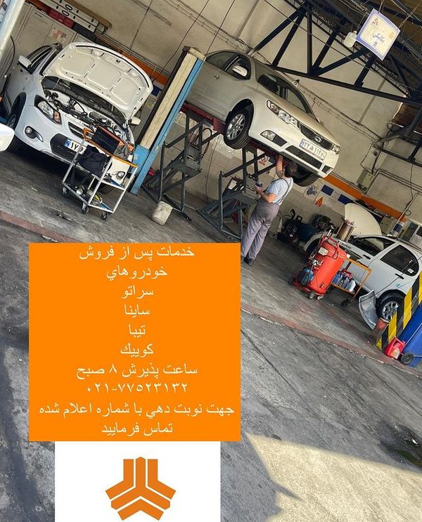 نمایندگی و تعمیرگاه مجاز سایپا نظریان در شریعتی - کد 1042 ۱