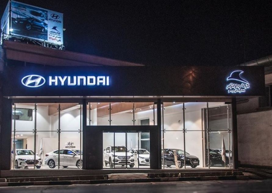 نمایندگی و تعمیرگاه هیوندای کرمان موتور در شرق تهران - کد 302