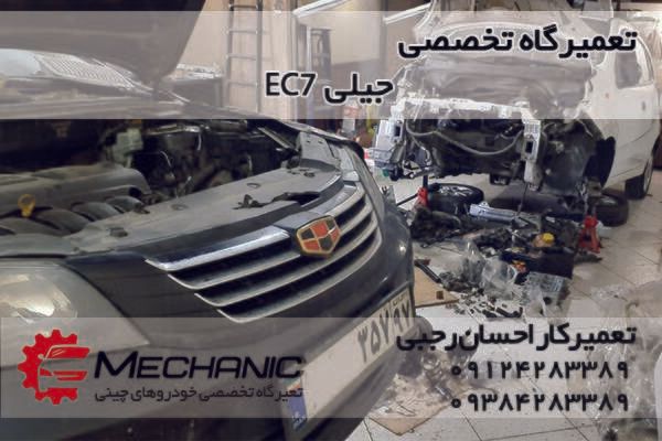 تعمیرگاه صداقت در غرب تهران ۲