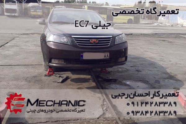 تعمیرگاه صداقت در غرب تهران ۱