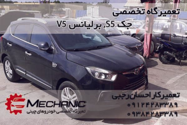 تعمیرگاه صداقت در غرب تهران ۳
