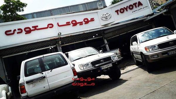 تعمیرگاه مسعودی در سعادت آباد ۳