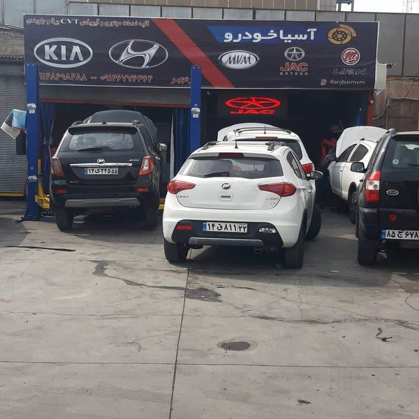 تعمیرگاه آسیا خودرو (رنجبر) در خیابان آزادی ۲