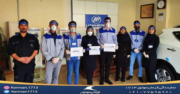 نمایندگی فروش و تعمیرگاه کرمان موتور - کد 1713 ۱