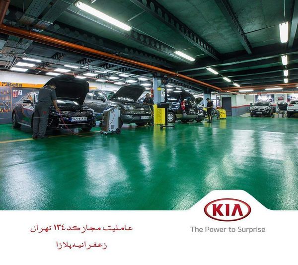 نمایندگی و تعمیرگاه کیا اطلس خودرو ميرزابیگی در زعفرانيه - کد 134 ۱