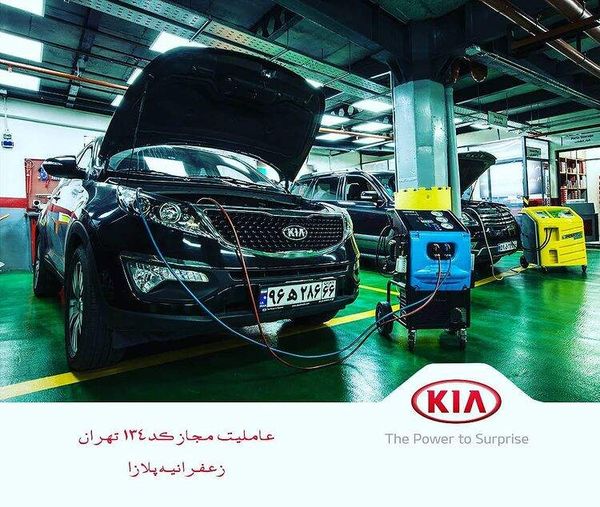 نمایندگی و تعمیرگاه کیا اطلس خودرو ميرزابیگی در زعفرانيه - کد 134 ۳