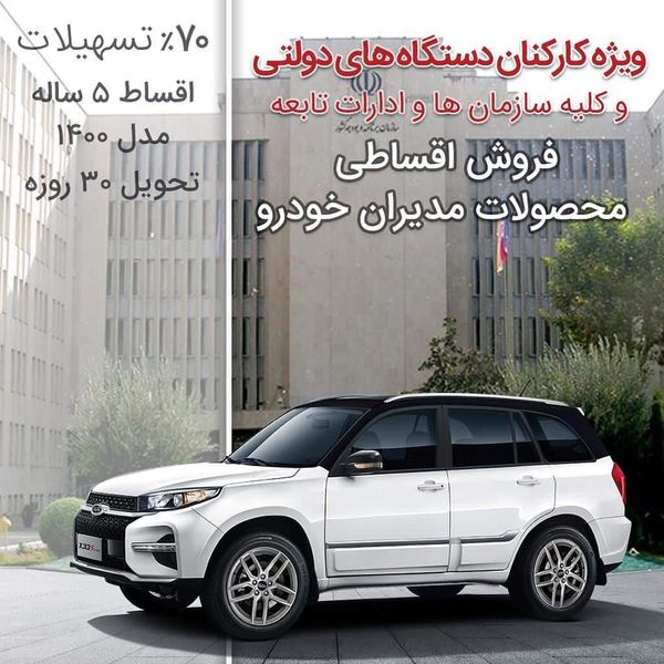 نمایندگی و تعمیرگاه ام وی ام و چری در رودهن - کد 453 ۱