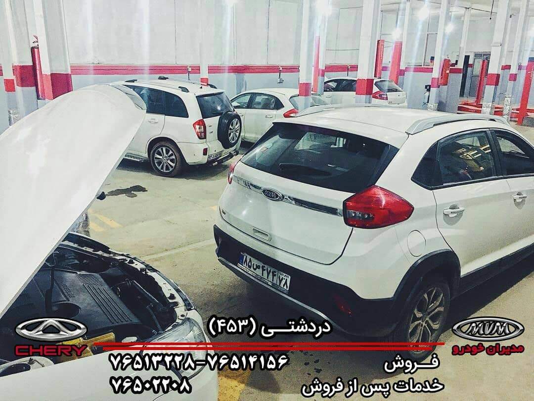 نمایندگی و تعمیرگاه ام وی ام و چری در رودهن - کد 453