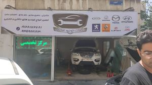 تعمیرگاه عباسی 
