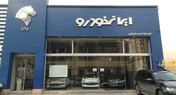 نمایندگی و تعمیرگاه ایران خودرو در چیتگر - کد 5095 ۱