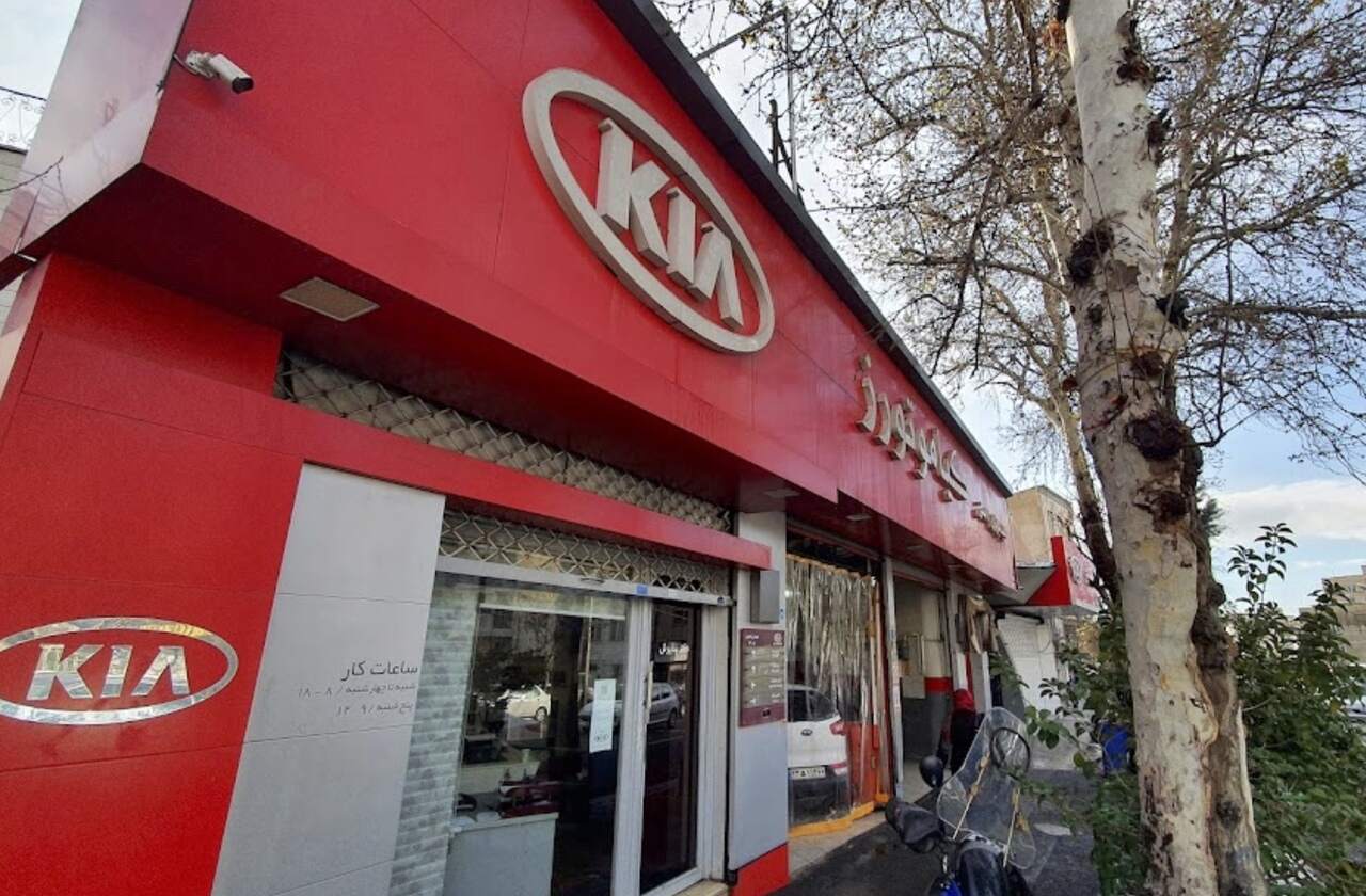 نمایندگی مجاز و تعمیرگاه کیاموتورز اطلس خودرو حسینی - کد 112