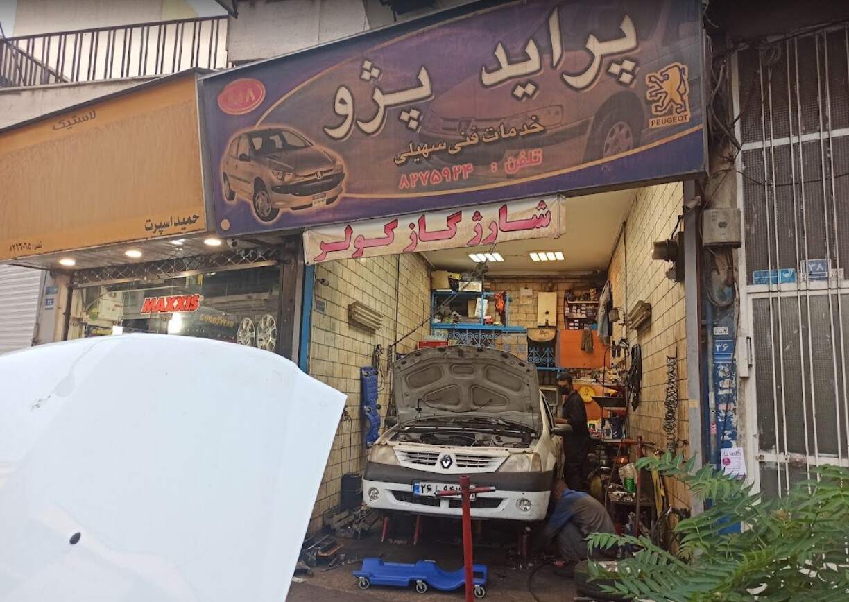 تعمیرگاه سهیلی در گیشا